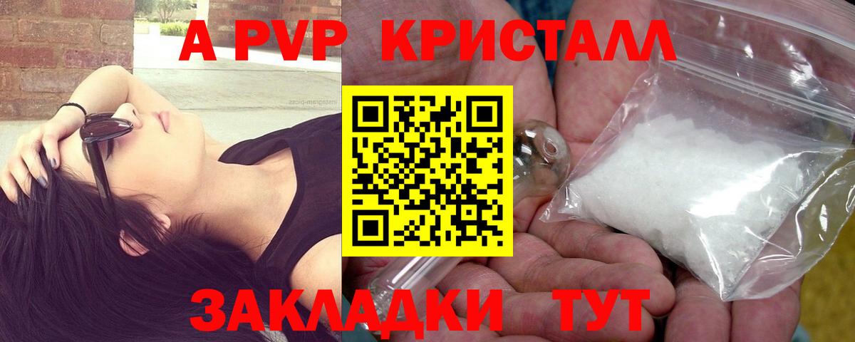 Alfa_PVP VHQ  Вход с VPN  A PVP Соль  APVP  Елизово 