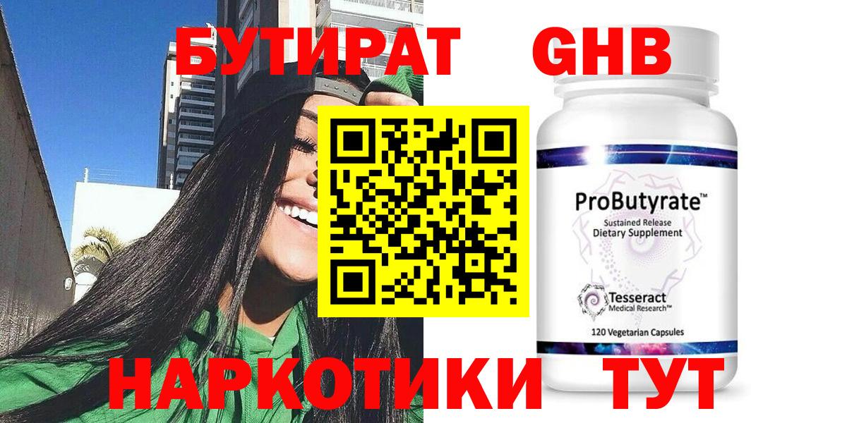 БУТИРАТ буратино Елизово