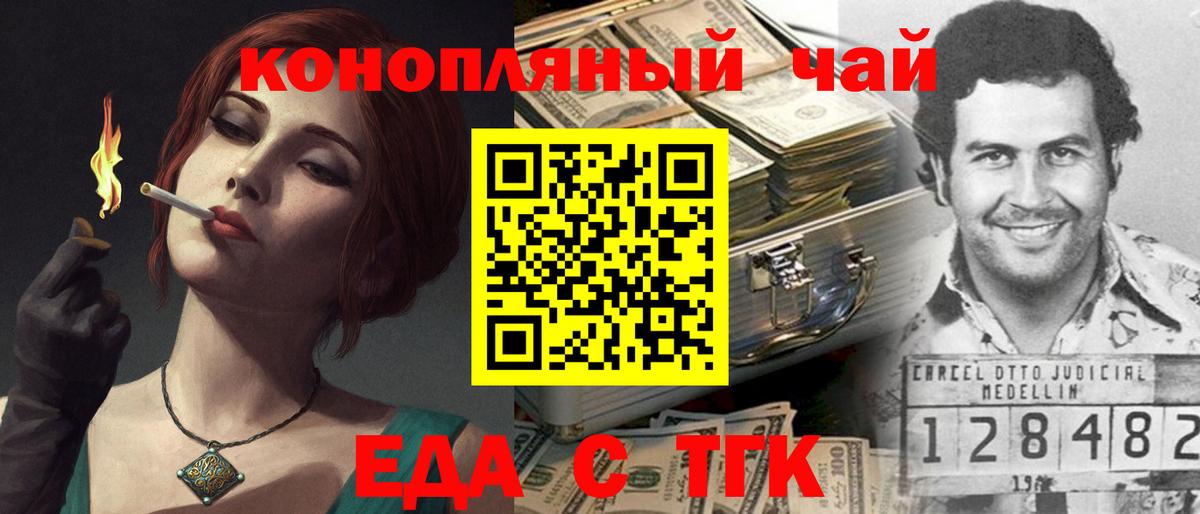 Canna-Cookies конопля  Вход с VPN  Елизово 