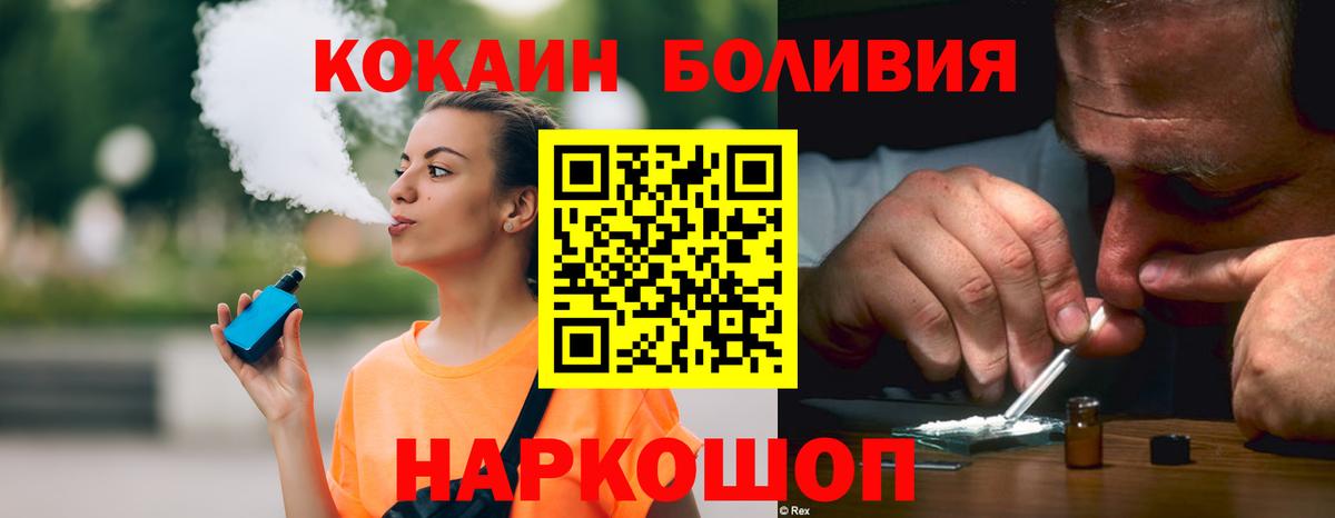 Кокаин 97%  COCAIN Колумбийский  Вход с VPN  КОКАИН  Елизово 