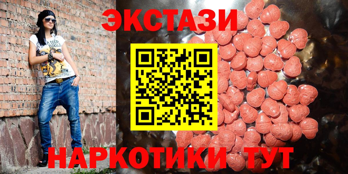 Ecstasy Philipp Plein  Ecstasy  Экстази MDMA  Елизово  Вход с VPN 