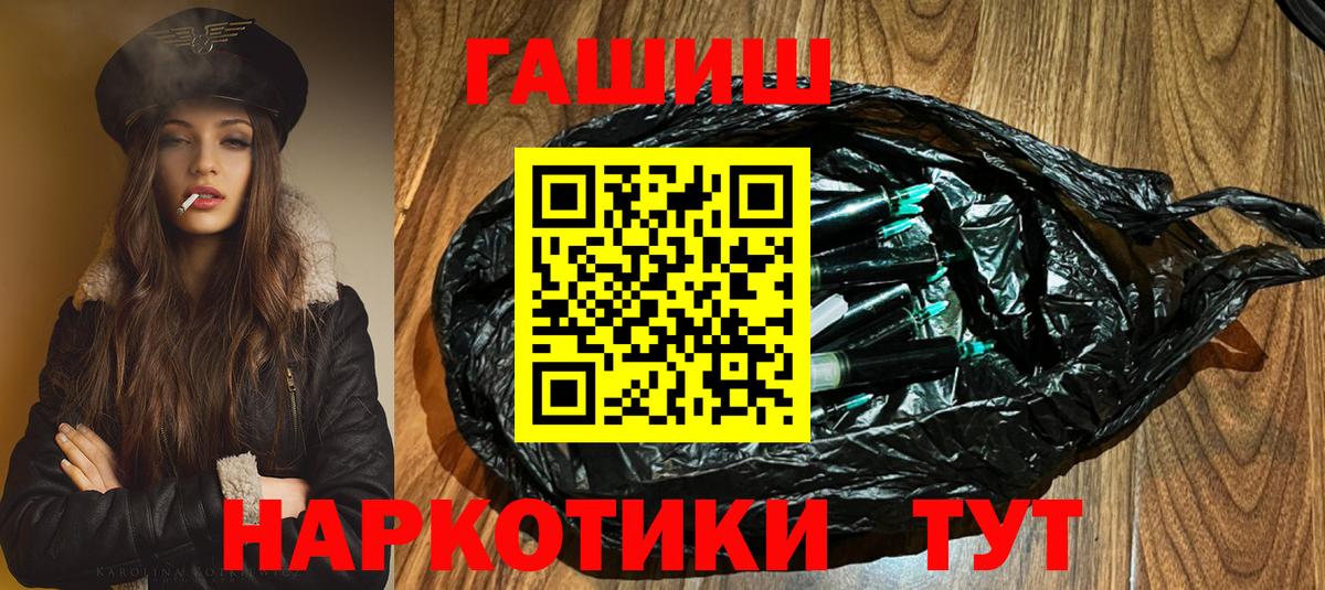 ГАШ 40% ТГК  Вход с VPN  Елизово  Гашиш VHQ 