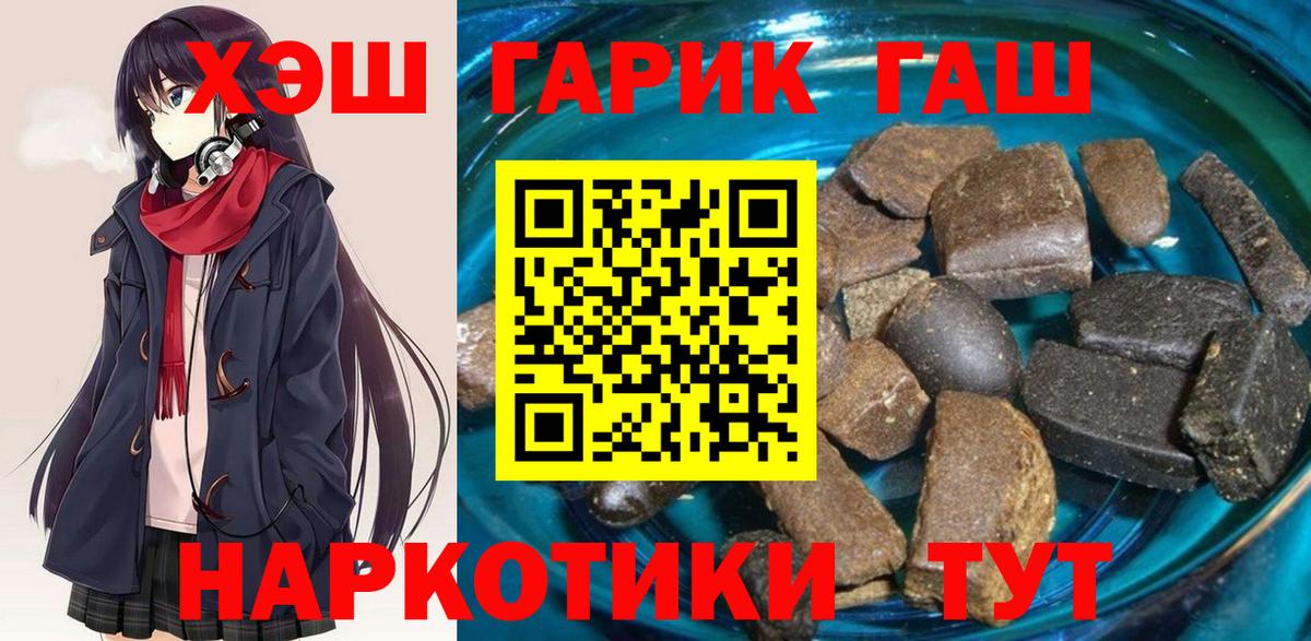 ГАШ ice o lator Елизово