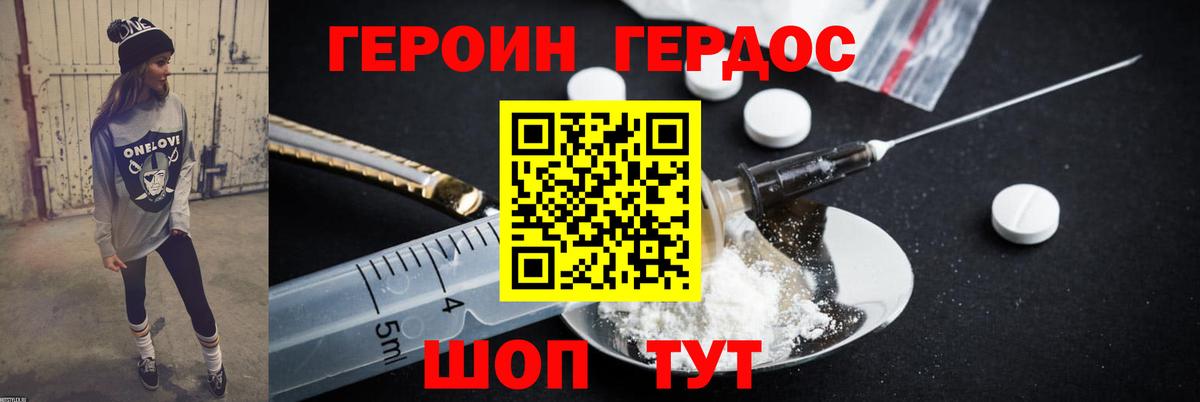 Елизово  Героин Heroin  Вход с VPN 