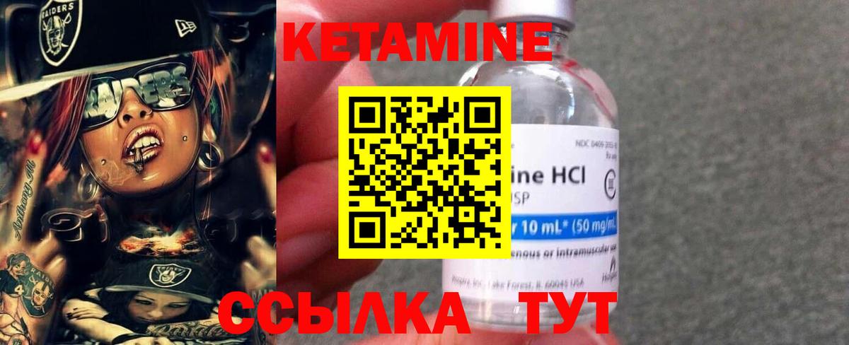 Кетамин ketamine  Вход с VPN  Елизово 