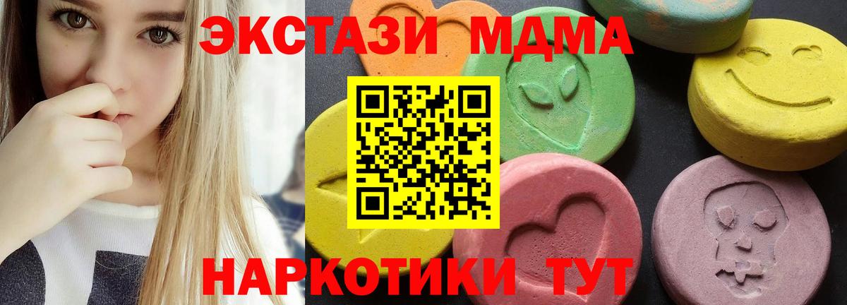 MDMA Molly  Вход с VPN  Елизово  МДМА crystal 