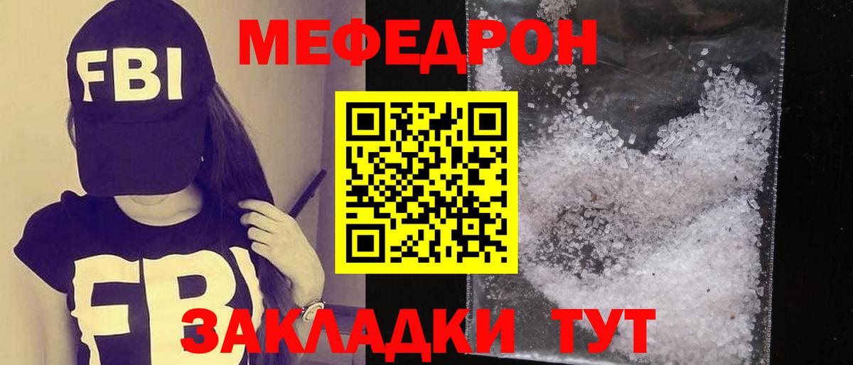 Меф кристаллы Елизово