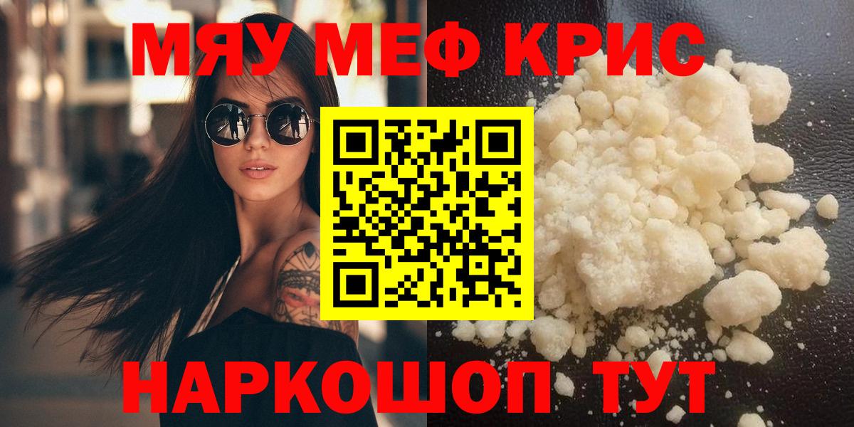 Мефедрон VHQ  МЕФ  Елизово  Меф  МЕФ мяу мяу  Вход с VPN 