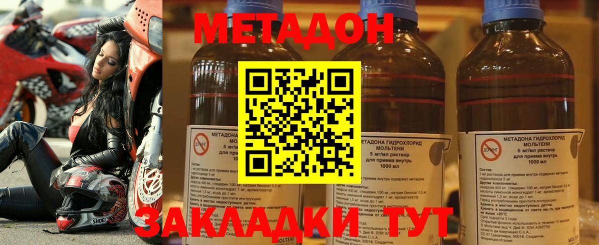 МЕТАДОН белоснежный  Вход с VPN  hydra ссылка  Елизово  Метадон кристалл 