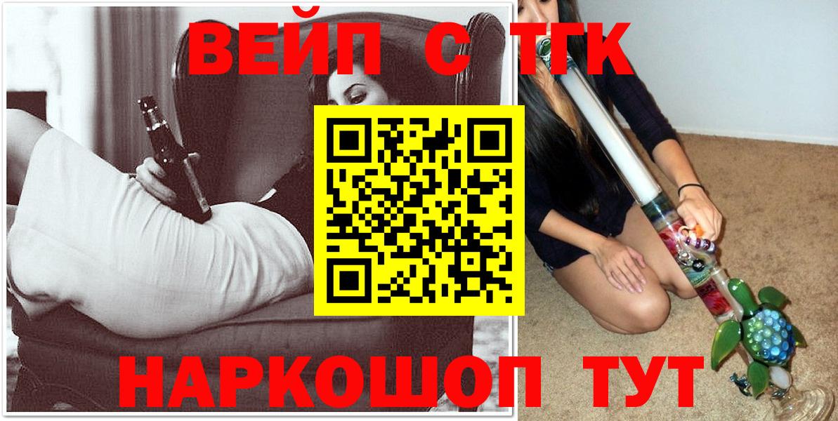 Елизово  Дистиллят ТГК гашишное масло  Вход с VPN  ТГК концентрат 